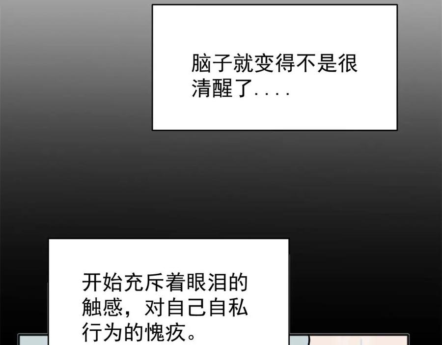 《关于被班上绿茶威胁那件事》10 第14页