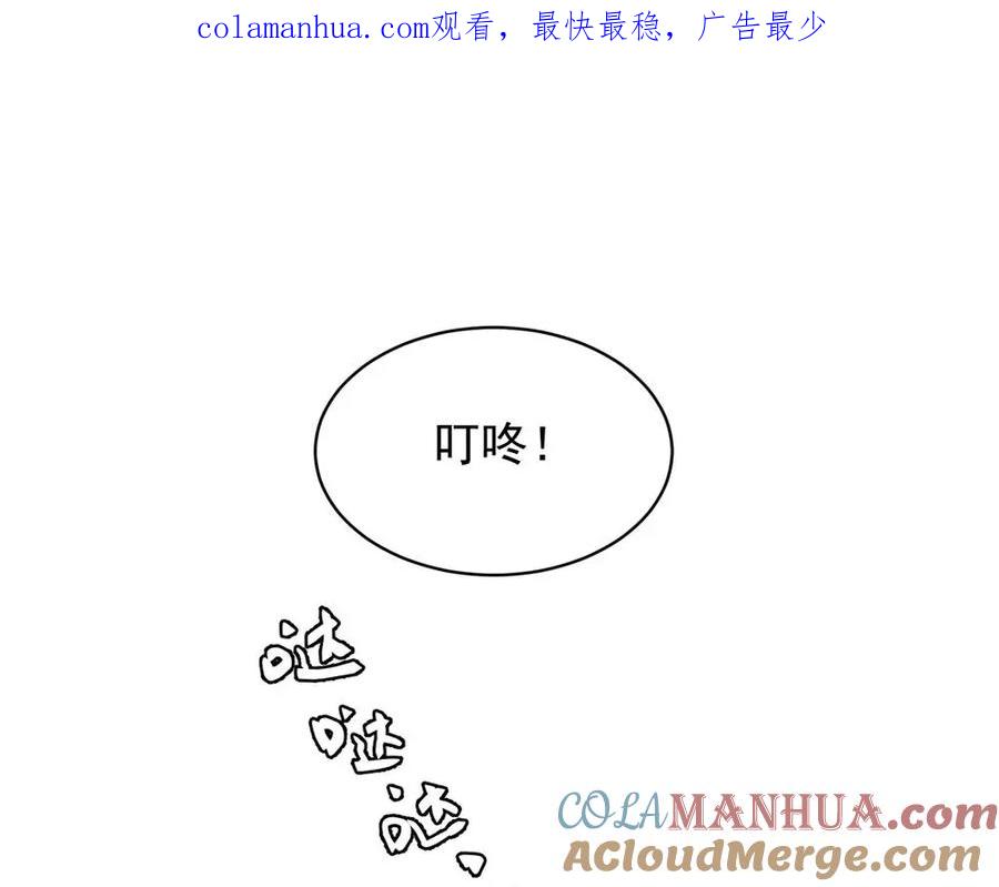 《关于被班上绿茶威胁那件事》11 第1页