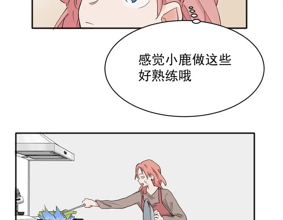 《关于被班上绿茶威胁那件事》11 第33页
