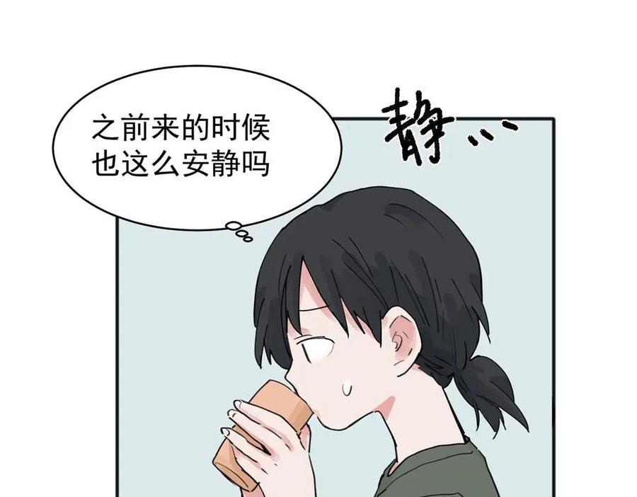 《关于被班上绿茶威胁那件事》11 第9页