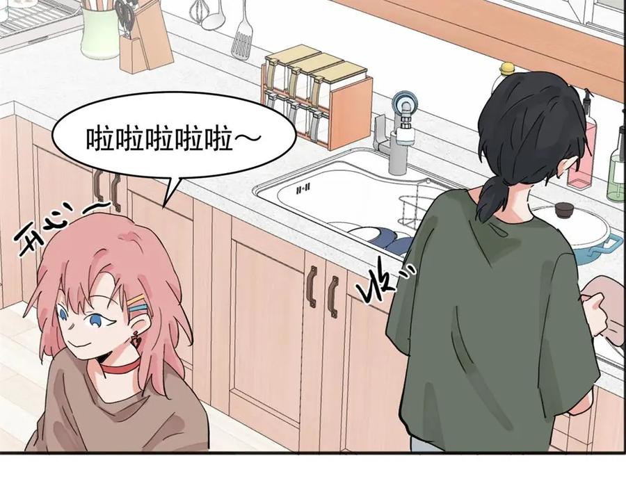 《关于被班上绿茶威胁那件事》11 第51页
