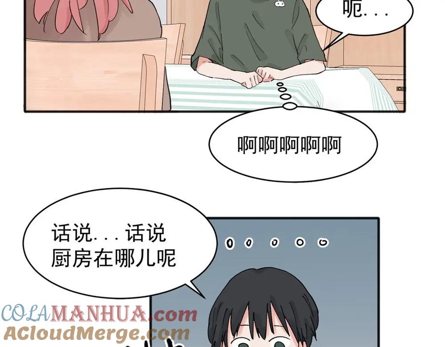 《关于被班上绿茶威胁那件事》11 第13页