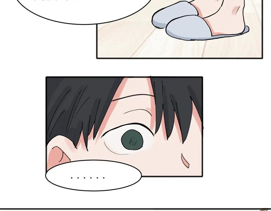 《关于被班上绿茶威胁那件事》11 第57页