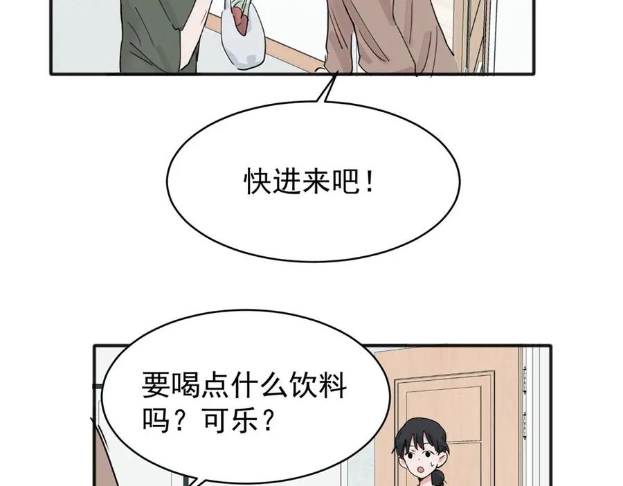 《关于被班上绿茶威胁那件事》11 第6页