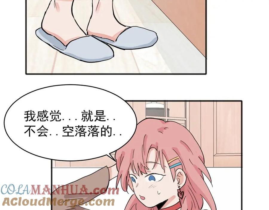 《关于被班上绿茶威胁那件事》11 第55页