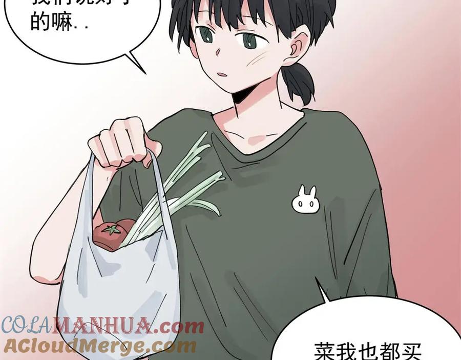 《关于被班上绿茶威胁那件事》11 第4页