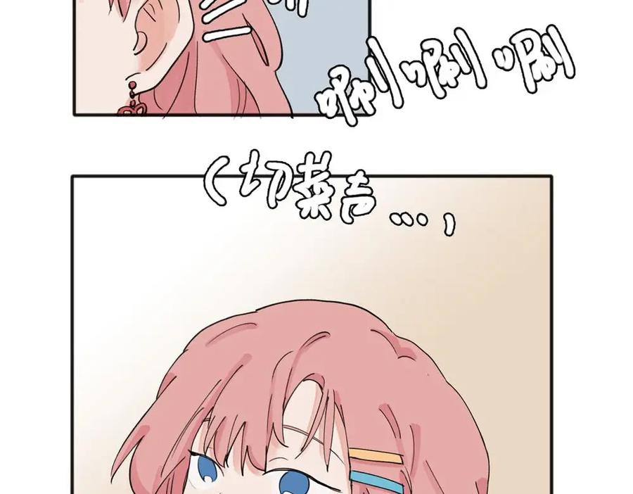 《关于被班上绿茶威胁那件事》11 第32页