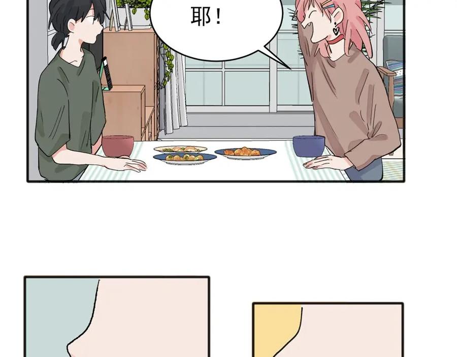 《关于被班上绿茶威胁那件事》11 第41页