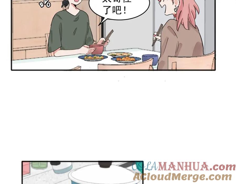 《关于被班上绿茶威胁那件事》11 第49页