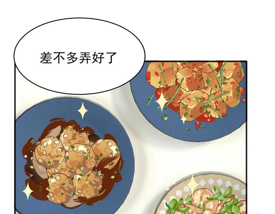 《关于被班上绿茶威胁那件事》11 第39页