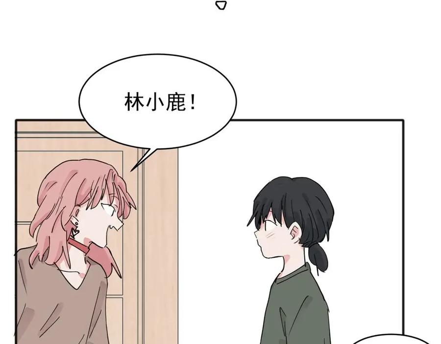 《关于被班上绿茶威胁那件事》11 第2页