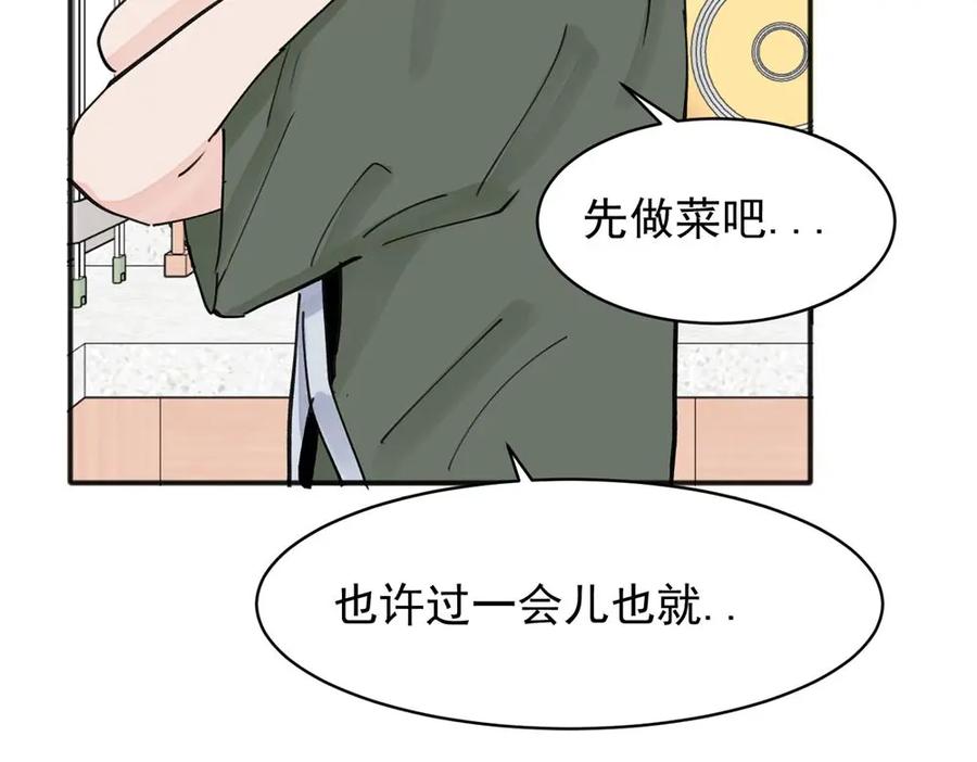 《关于被班上绿茶威胁那件事》11 第17页
