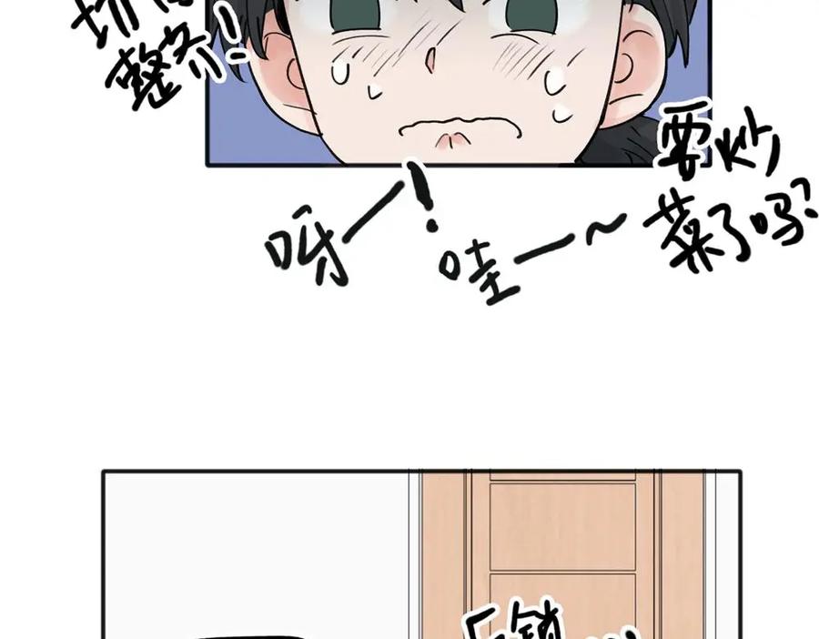 《关于被班上绿茶威胁那件事》11 第27页