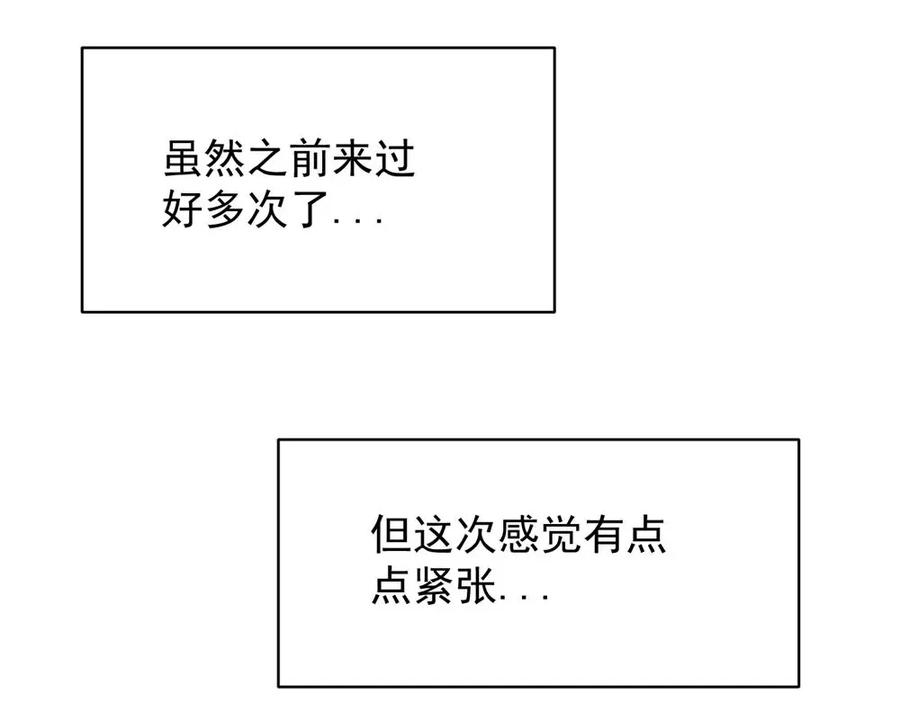 《关于被班上绿茶威胁那件事》11 第8页