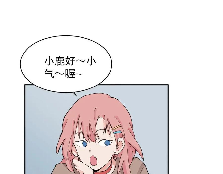 《关于被班上绿茶威胁那件事》11 第30页