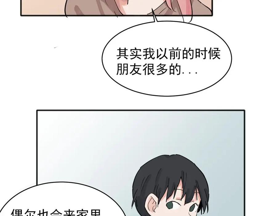 《关于被班上绿茶威胁那件事》11 第53页