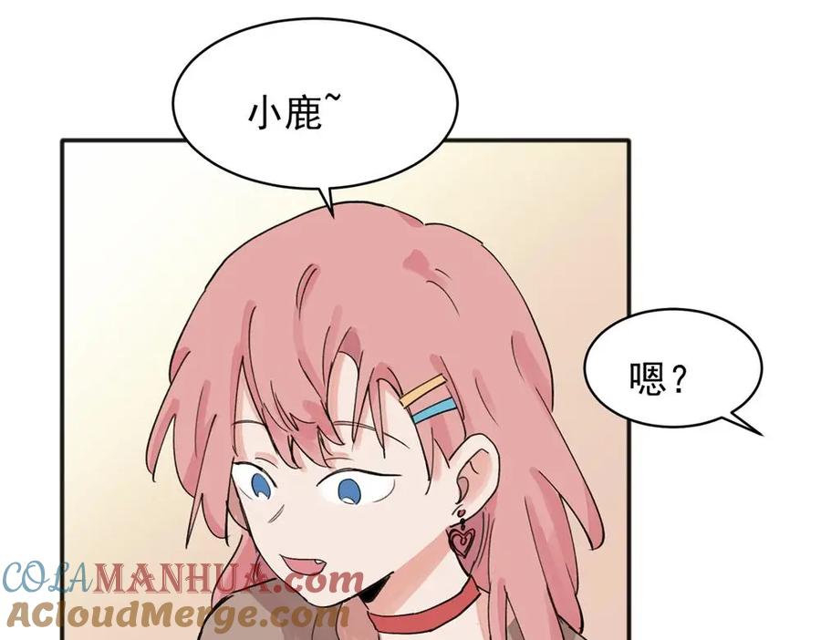 《关于被班上绿茶威胁那件事》11 第52页