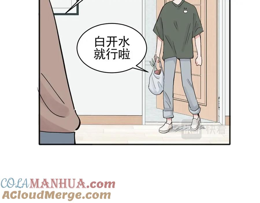 《关于被班上绿茶威胁那件事》11 第7页