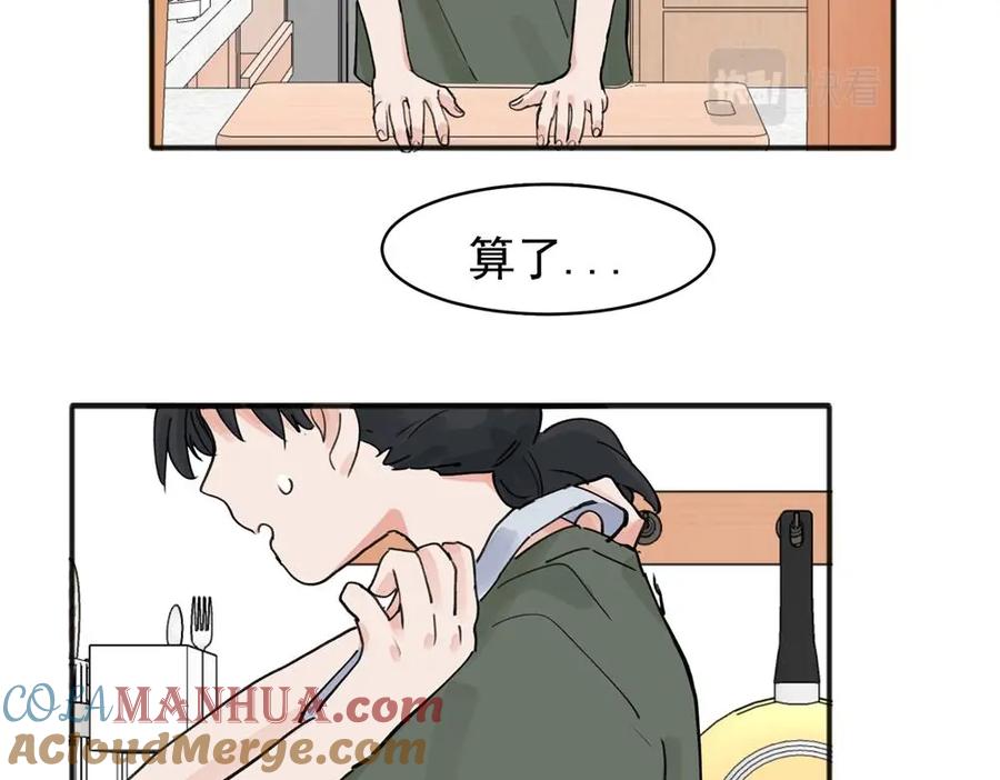 《关于被班上绿茶威胁那件事》11 第16页