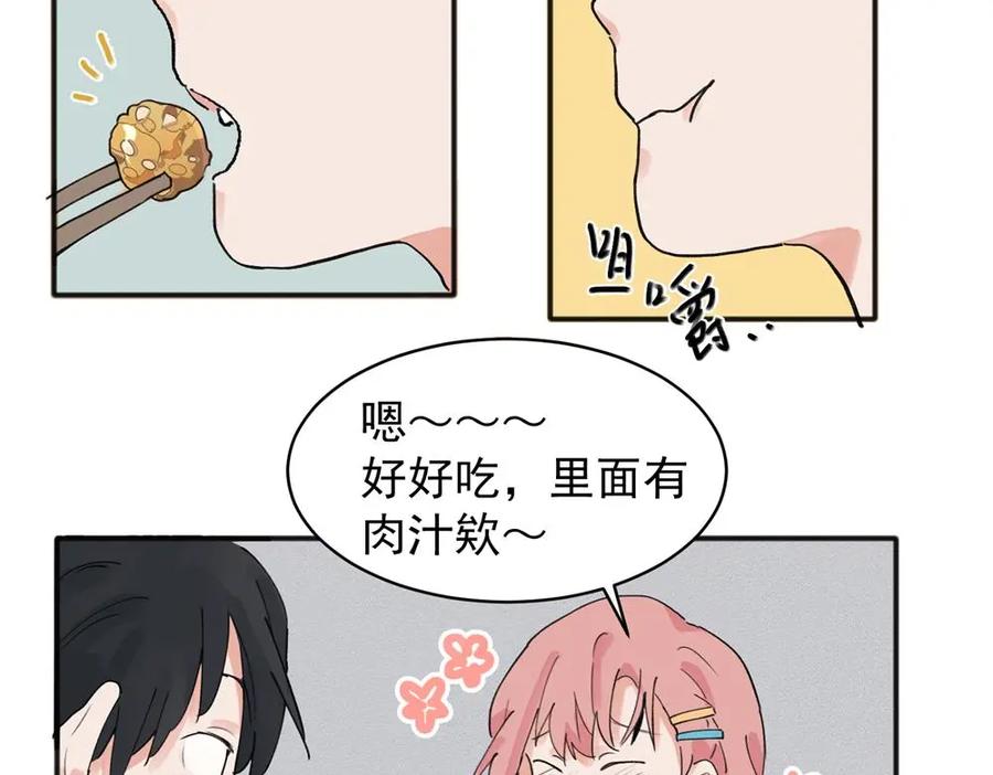 《关于被班上绿茶威胁那件事》11 第42页