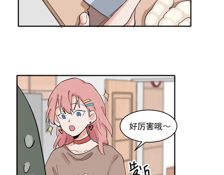 《关于被班上绿茶威胁那件事》11 第24页