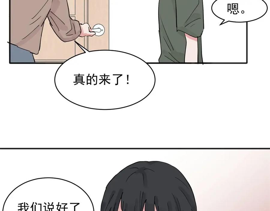 《关于被班上绿茶威胁那件事》11 第3页
