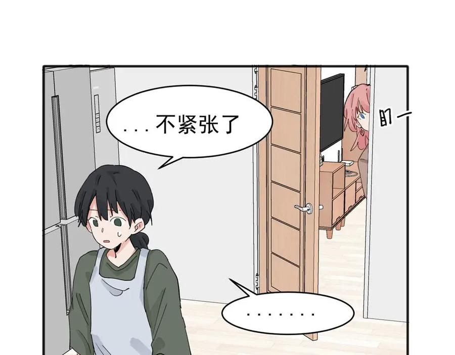 《关于被班上绿茶威胁那件事》11 第18页