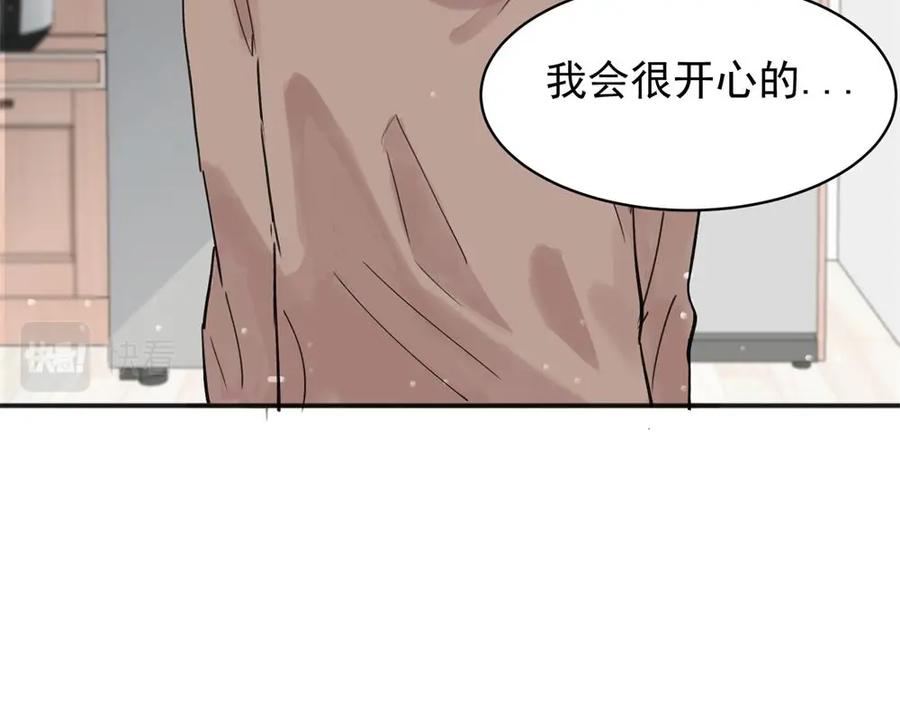 《关于被班上绿茶威胁那件事》11 第59页