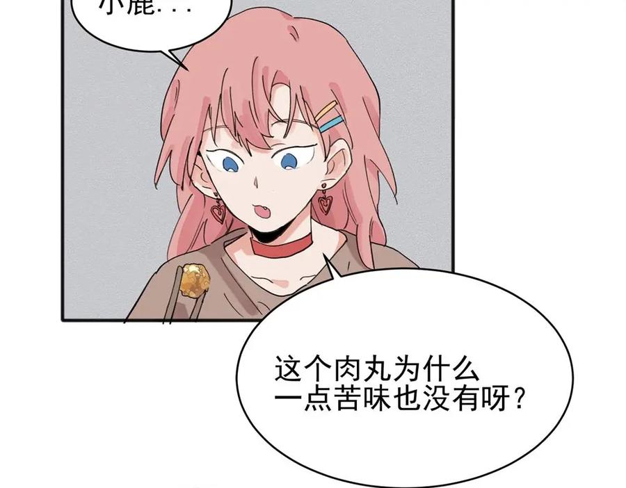 《关于被班上绿茶威胁那件事》11 第44页