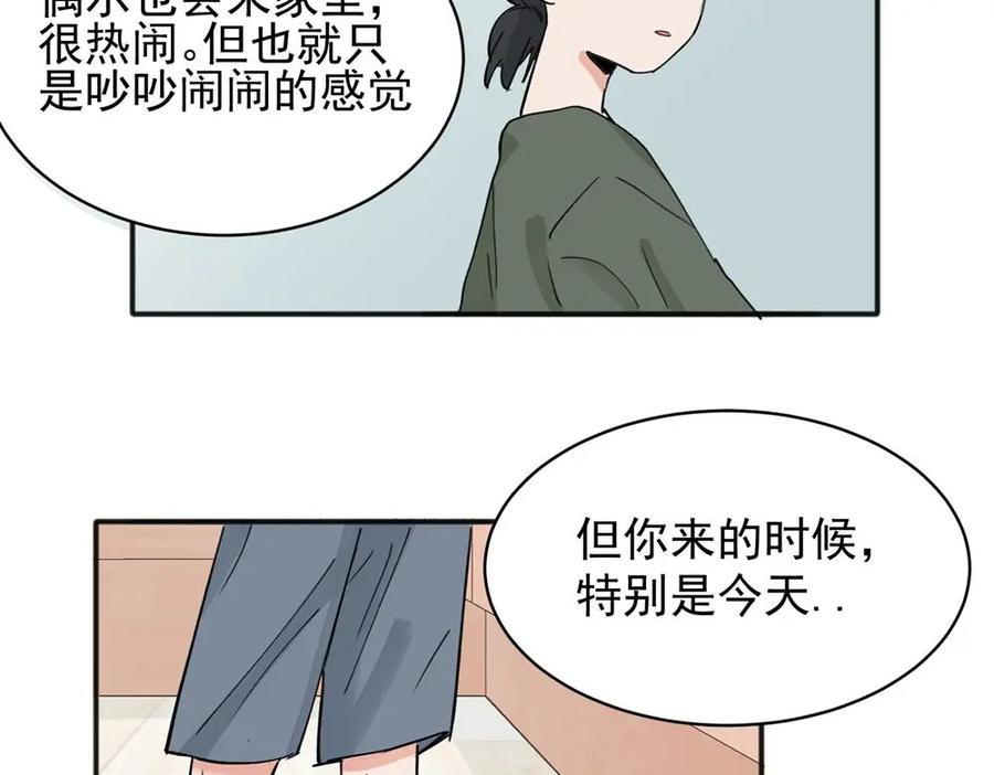 《关于被班上绿茶威胁那件事》11 第54页