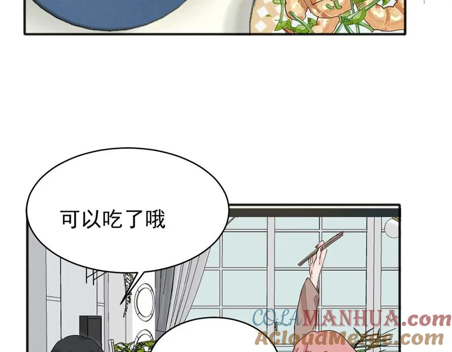 《关于被班上绿茶威胁那件事》11 第40页