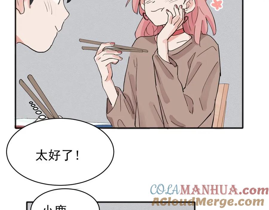 《关于被班上绿茶威胁那件事》11 第43页