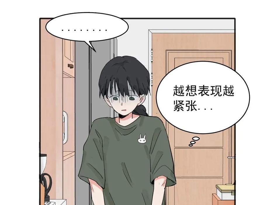 《关于被班上绿茶威胁那件事》11 第15页