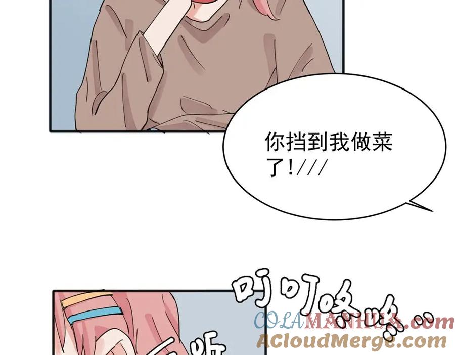 《关于被班上绿茶威胁那件事》11 第31页