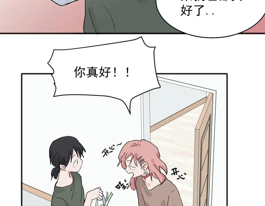 《关于被班上绿茶威胁那件事》11 第5页