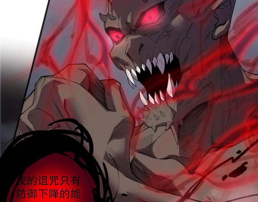 死灵法师！我即是天灾 第140话 偷袭！ 第40页