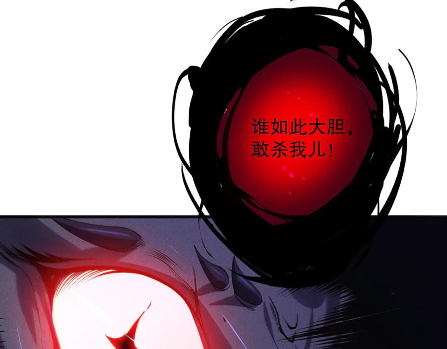 死灵法师！我即是天灾 第140话 偷袭！ 第108页