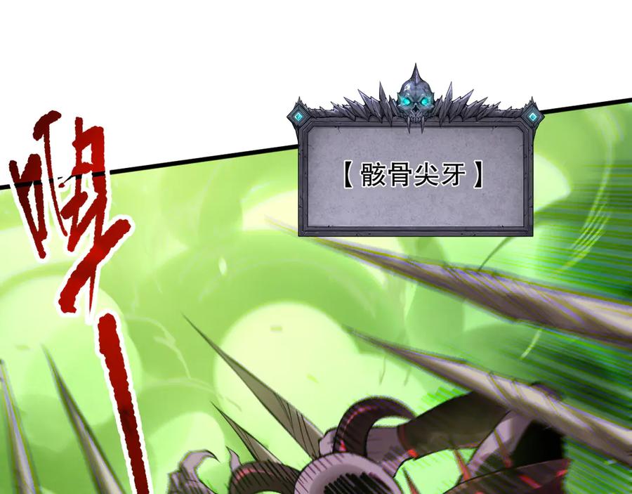 死灵法师！我即是天灾 第140话 偷袭！ 第52页