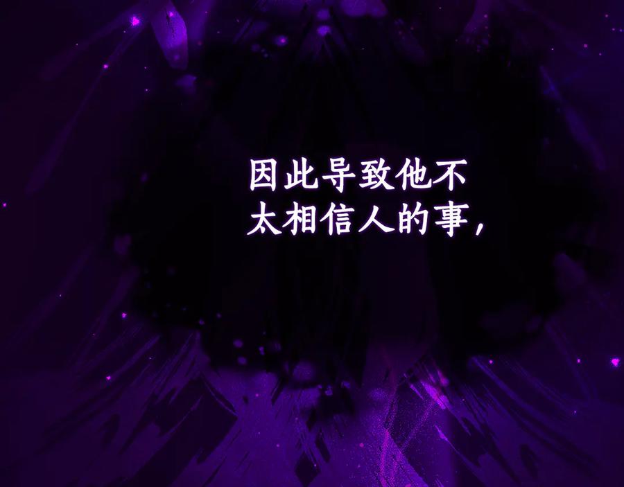 《刻薄公爵家的合约女儿》第15话 档案室 第18页