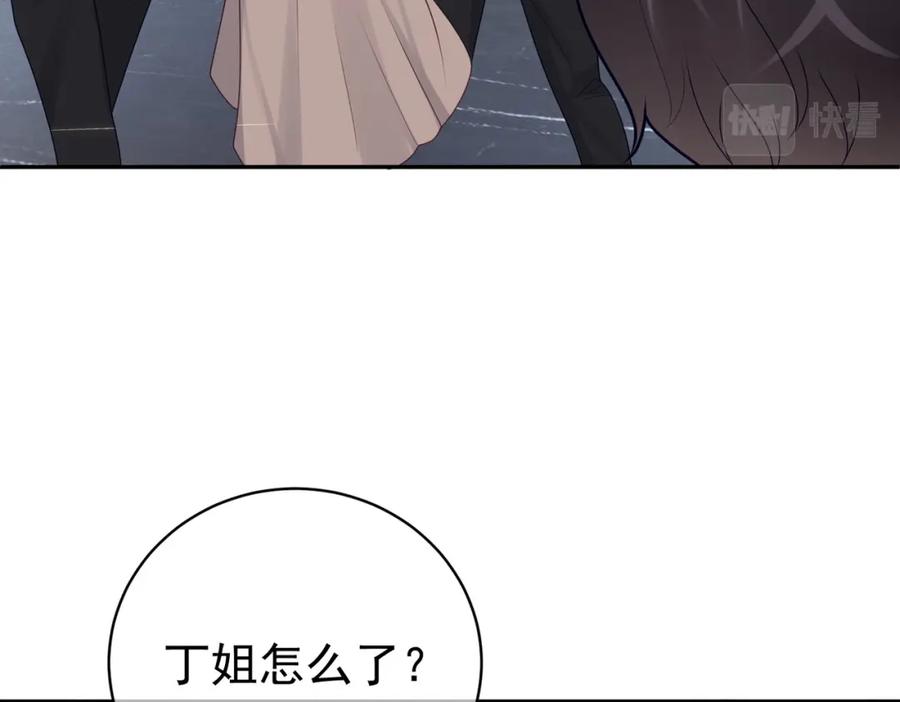 《天降萌宝：霍爷请签收》第15话 妈妈vs保姆 第90页