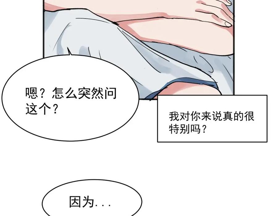 《关于被班上绿茶威胁那件事》12 第51页