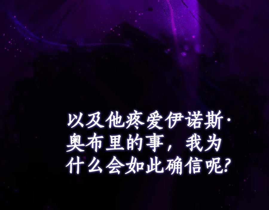 《刻薄公爵家的合约女儿》第15话 档案室 第20页