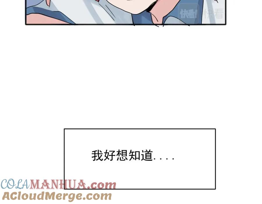 《关于被班上绿茶威胁那件事》12 第55页