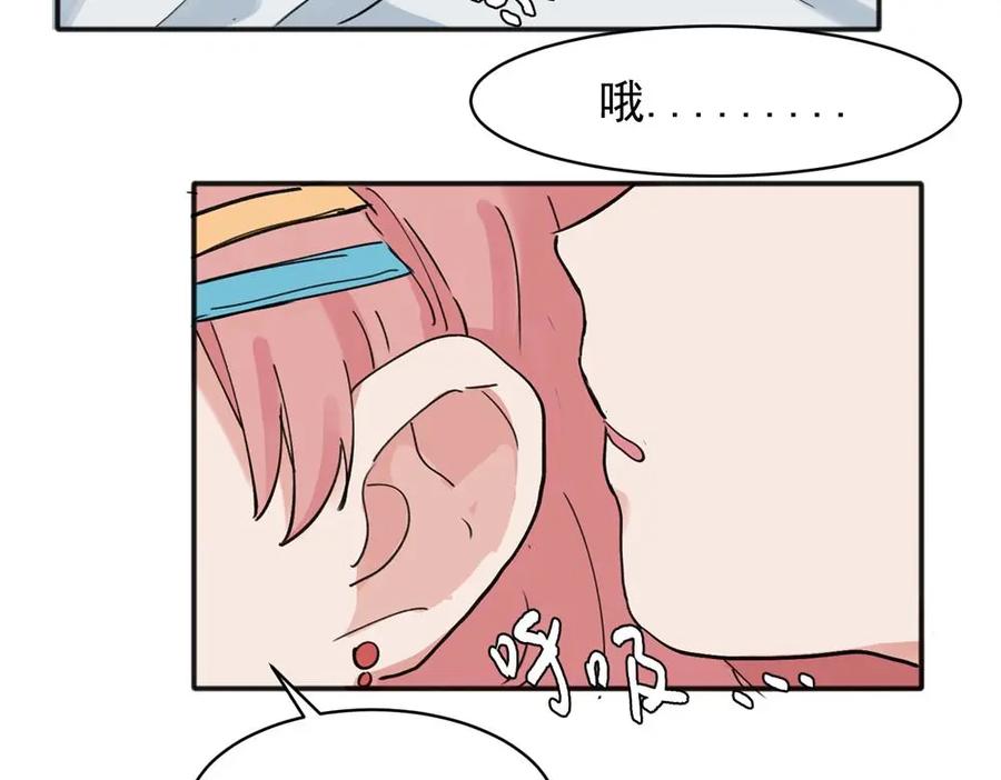 《关于被班上绿茶威胁那件事》12 第44页