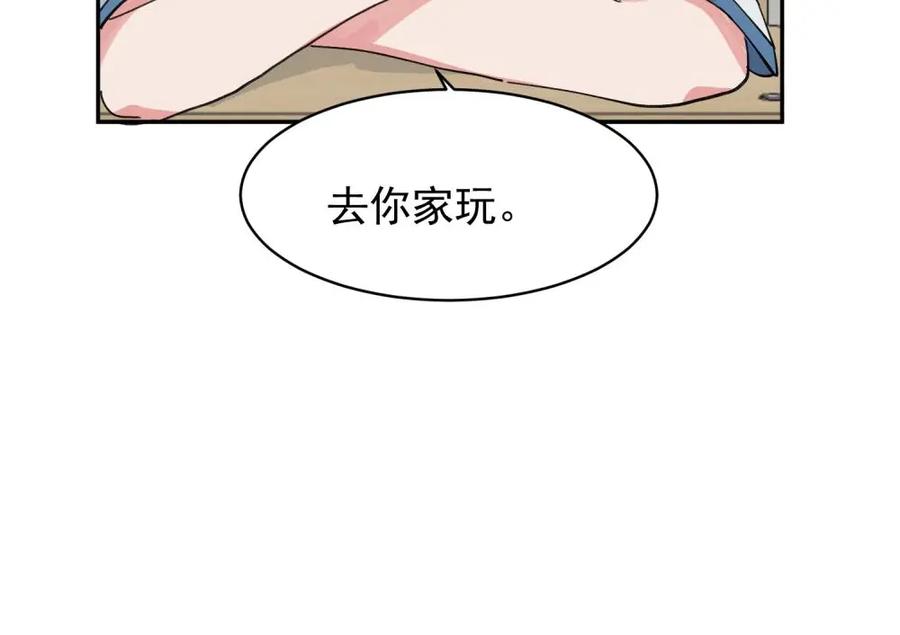 《关于被班上绿茶威胁那件事》12 第30页