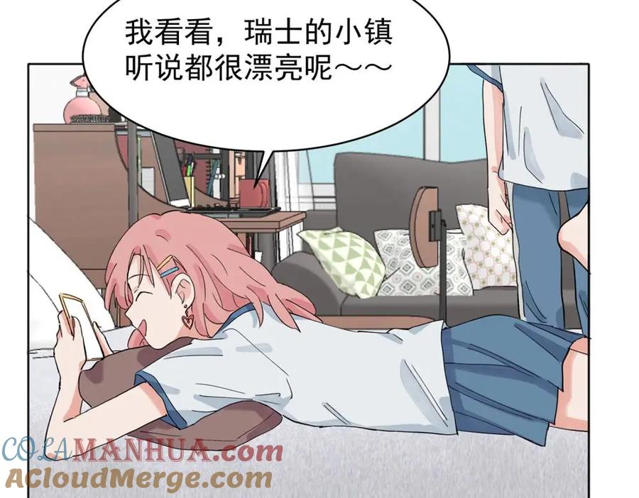 《关于被班上绿茶威胁那件事》12 第37页