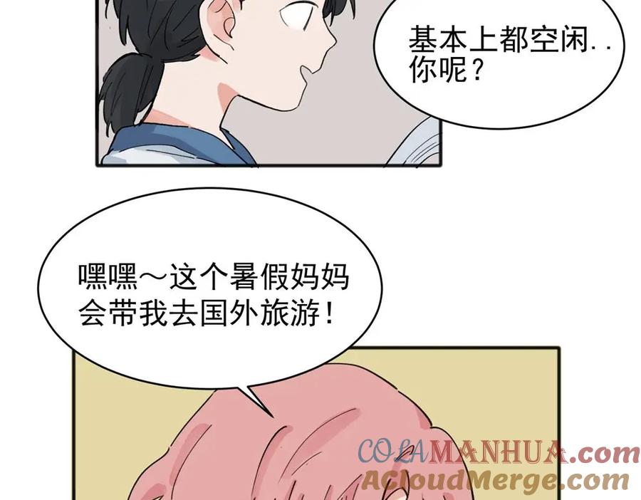 《关于被班上绿茶威胁那件事》12 第16页