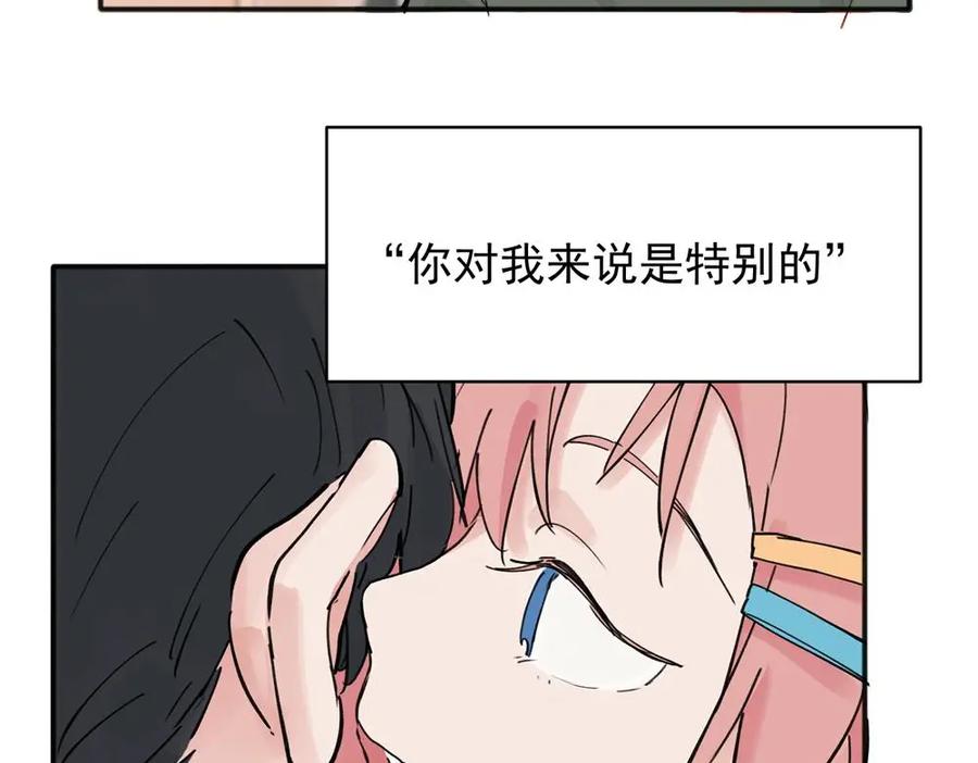《关于被班上绿茶威胁那件事》12 第3页