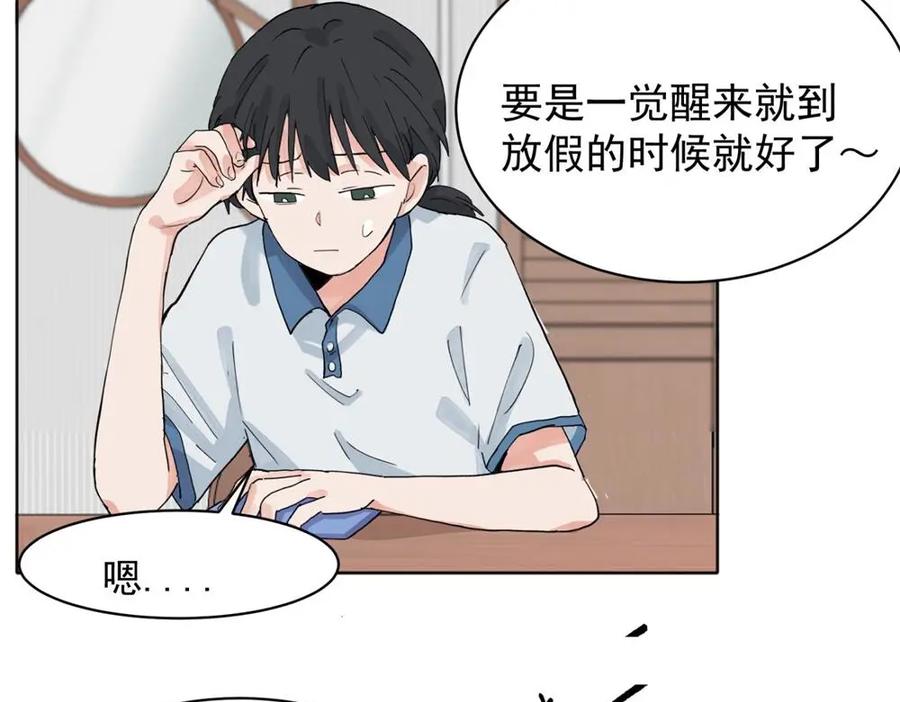 《关于被班上绿茶威胁那件事》12 第35页