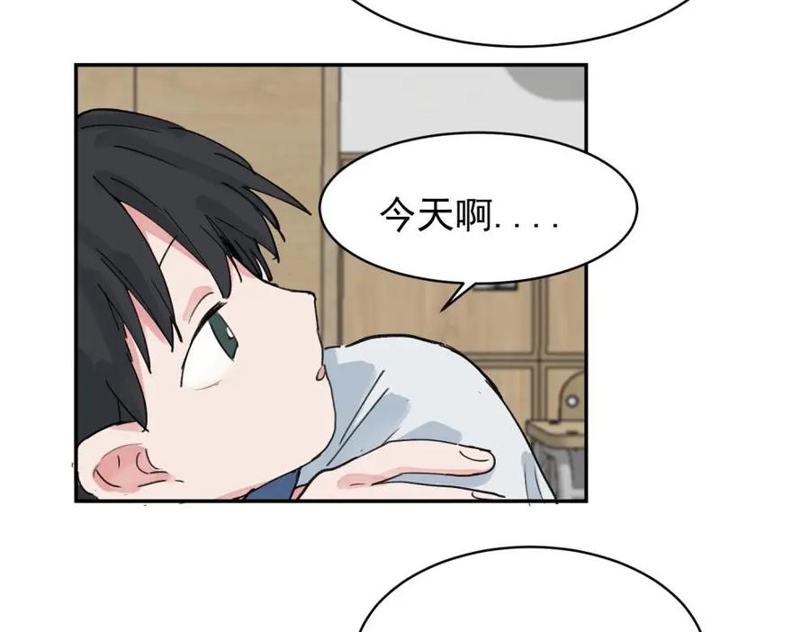 《关于被班上绿茶威胁那件事》12 第27页